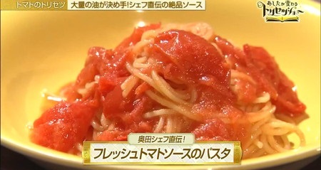 トリセツショー トマトレシピ　トマトソースパスタの作り方